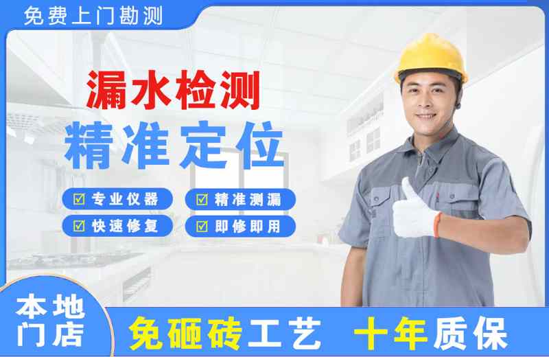 赫章漏水检测精准定位